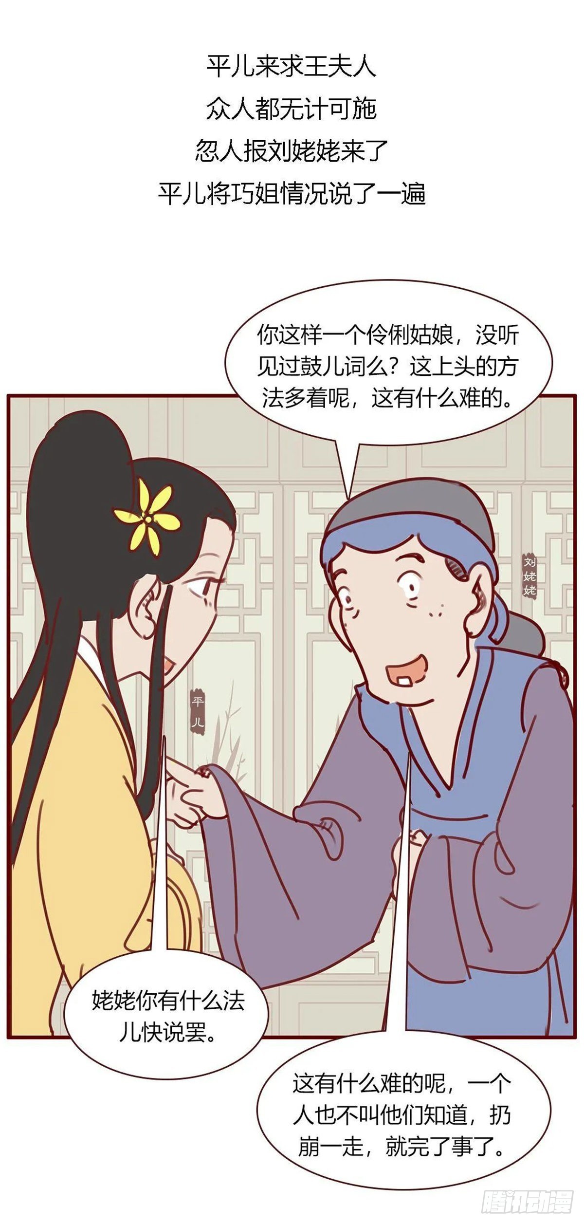 第百十九回-第119话