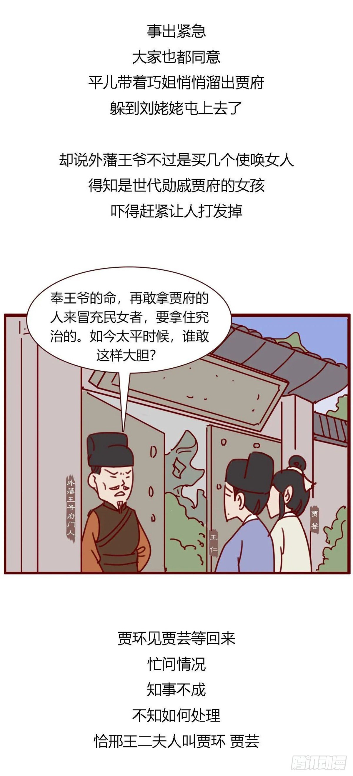 第百十九回-第119话