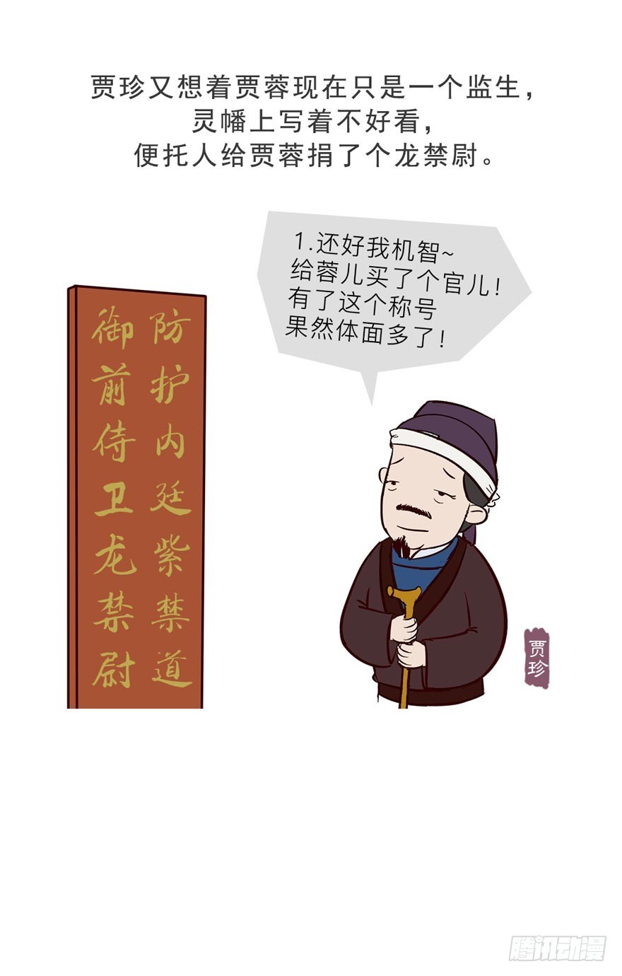 第十三回-第13话