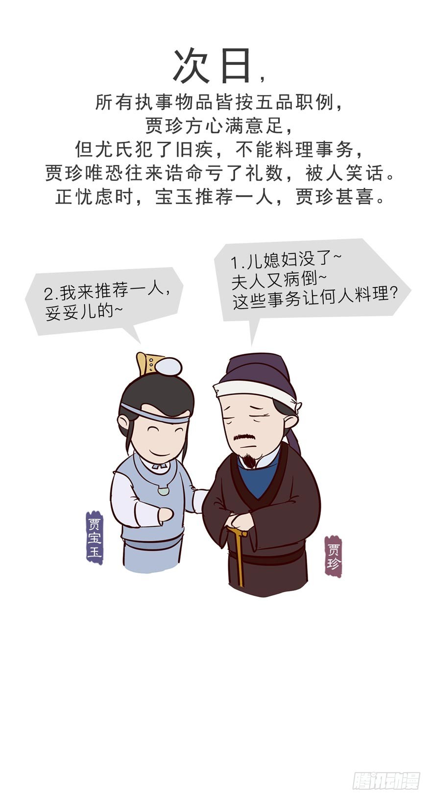 第十三回-第13话