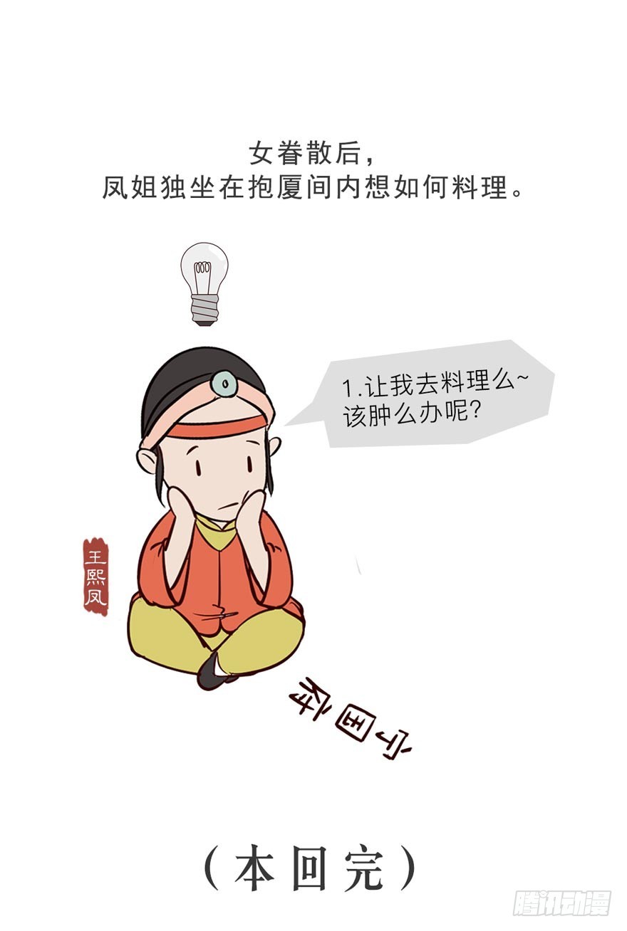 第十三回-第13话