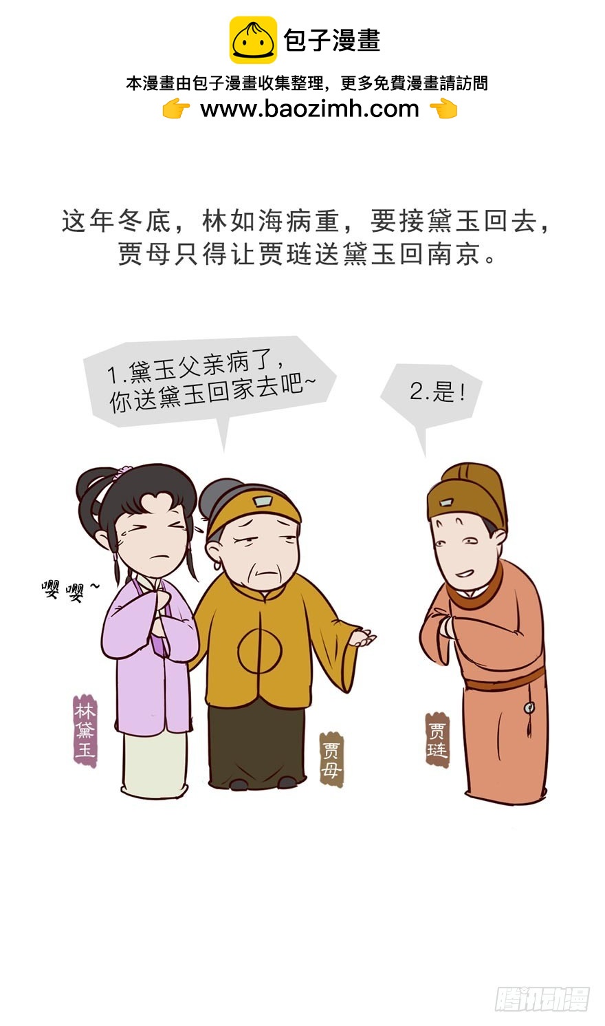 第十三回-第13话