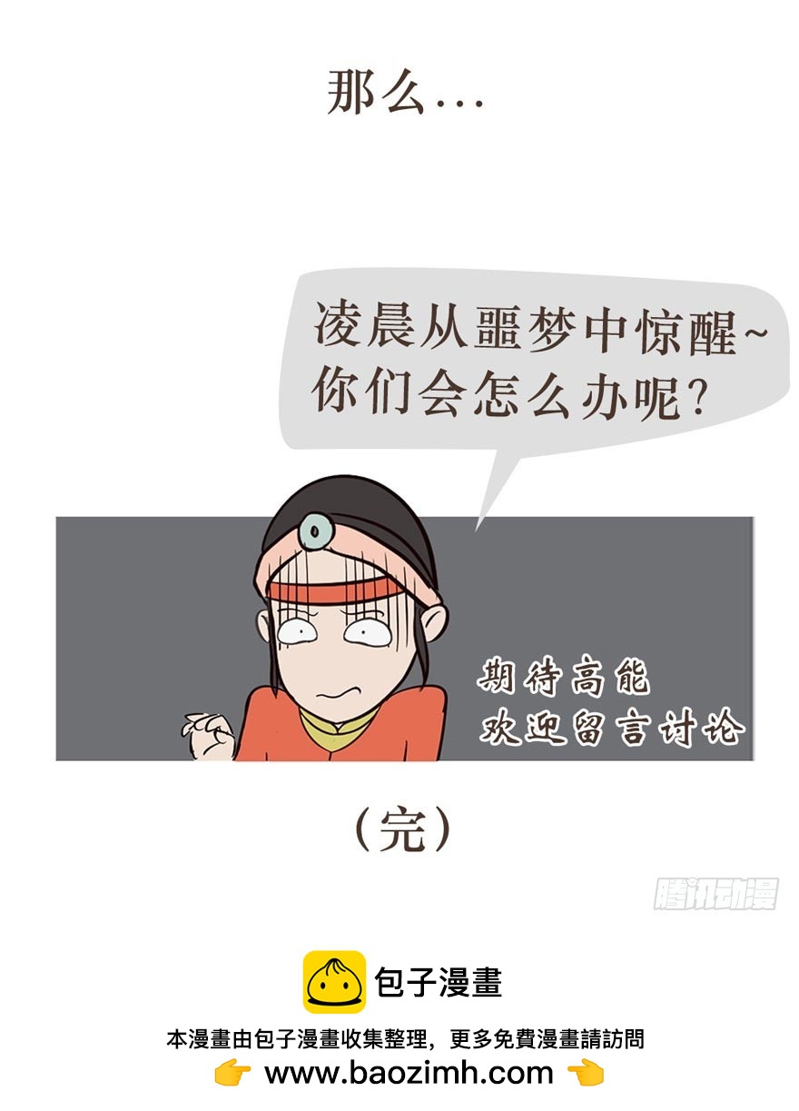 第十三回-第13话