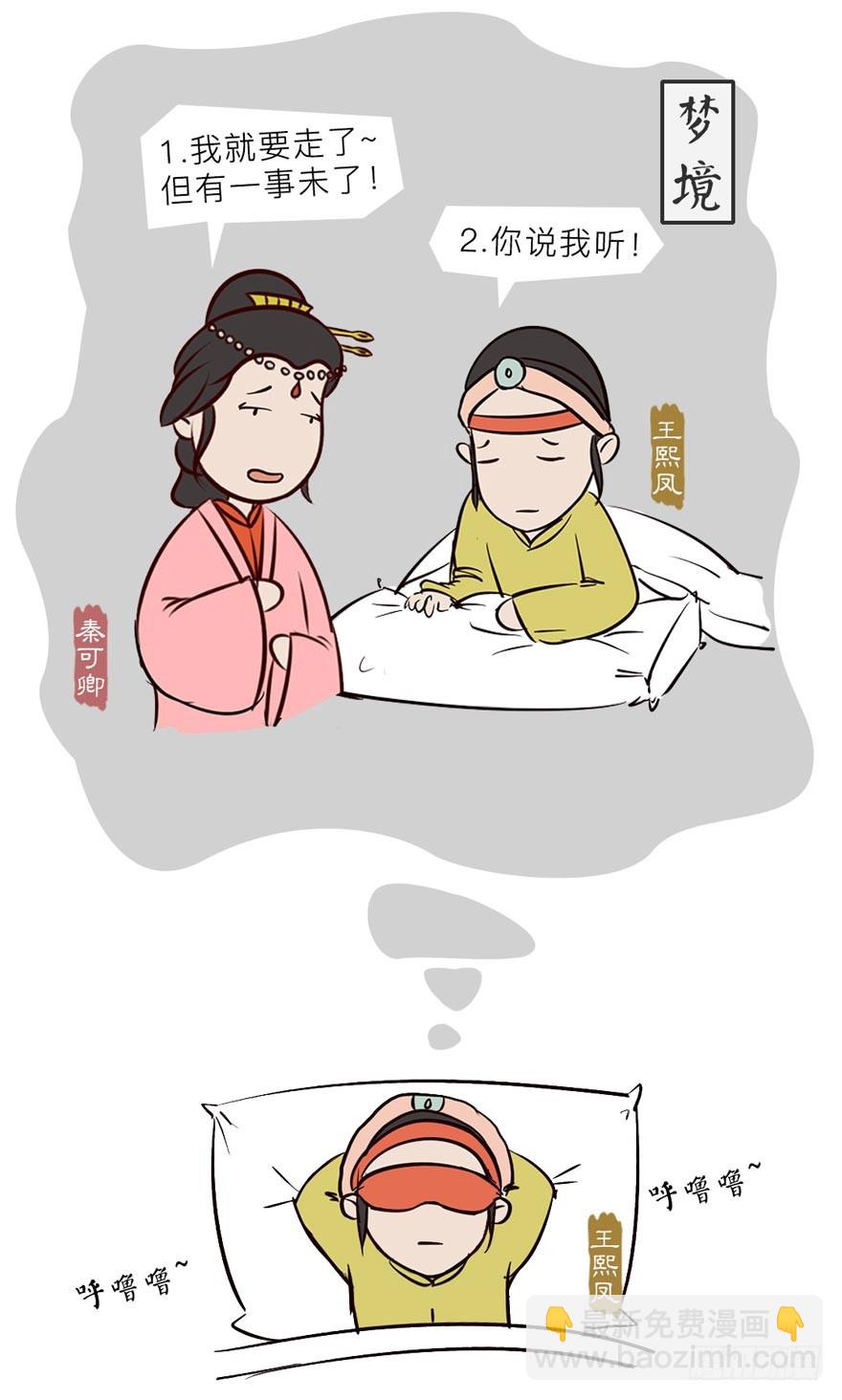 第十三回-第13话