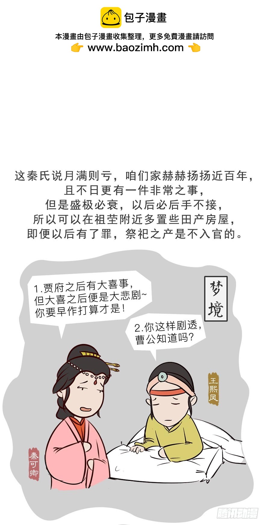 第十三回-第13话