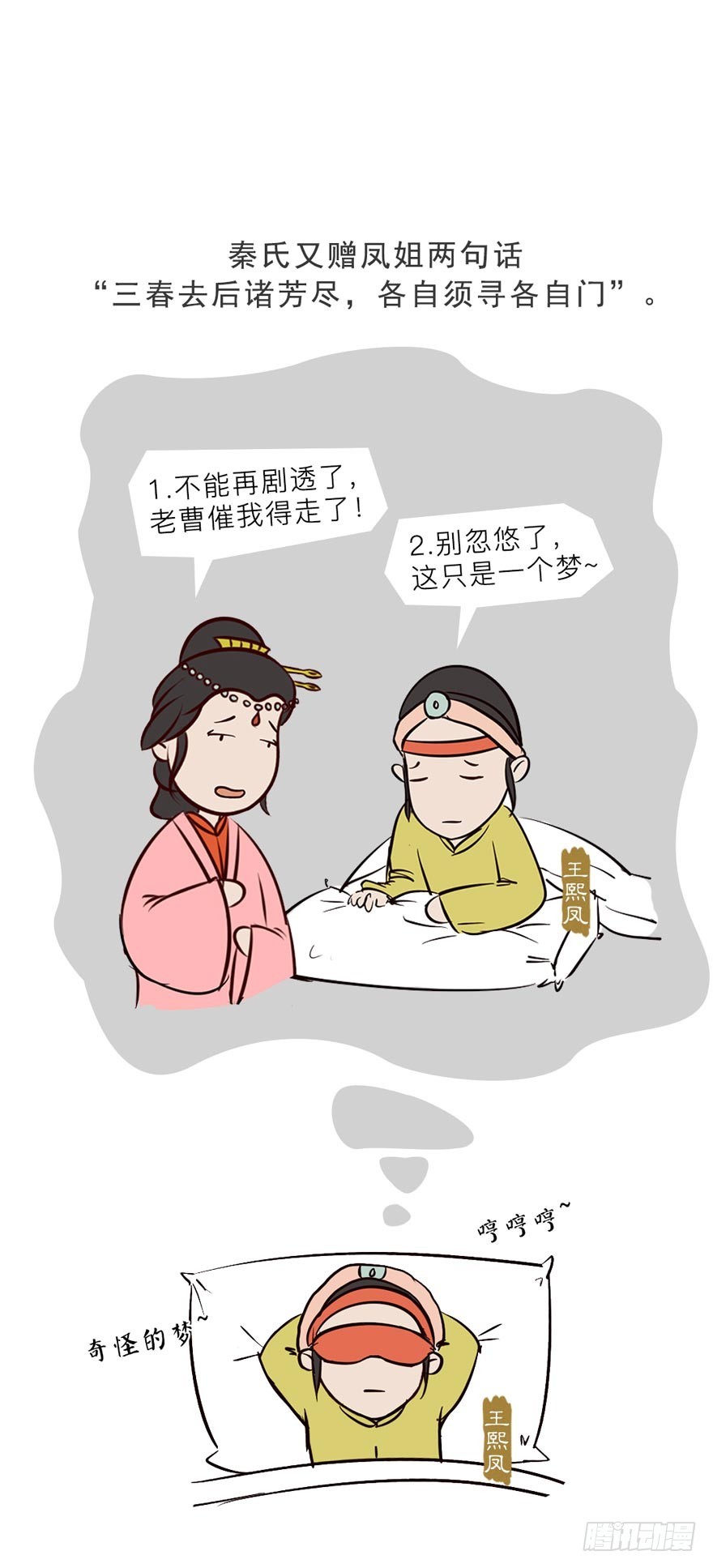 第十三回-第13话