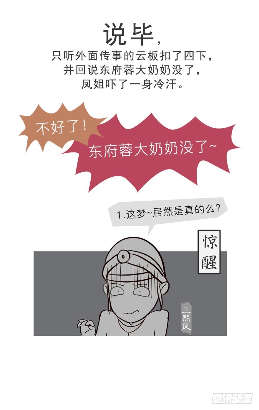 第十三回-第13话