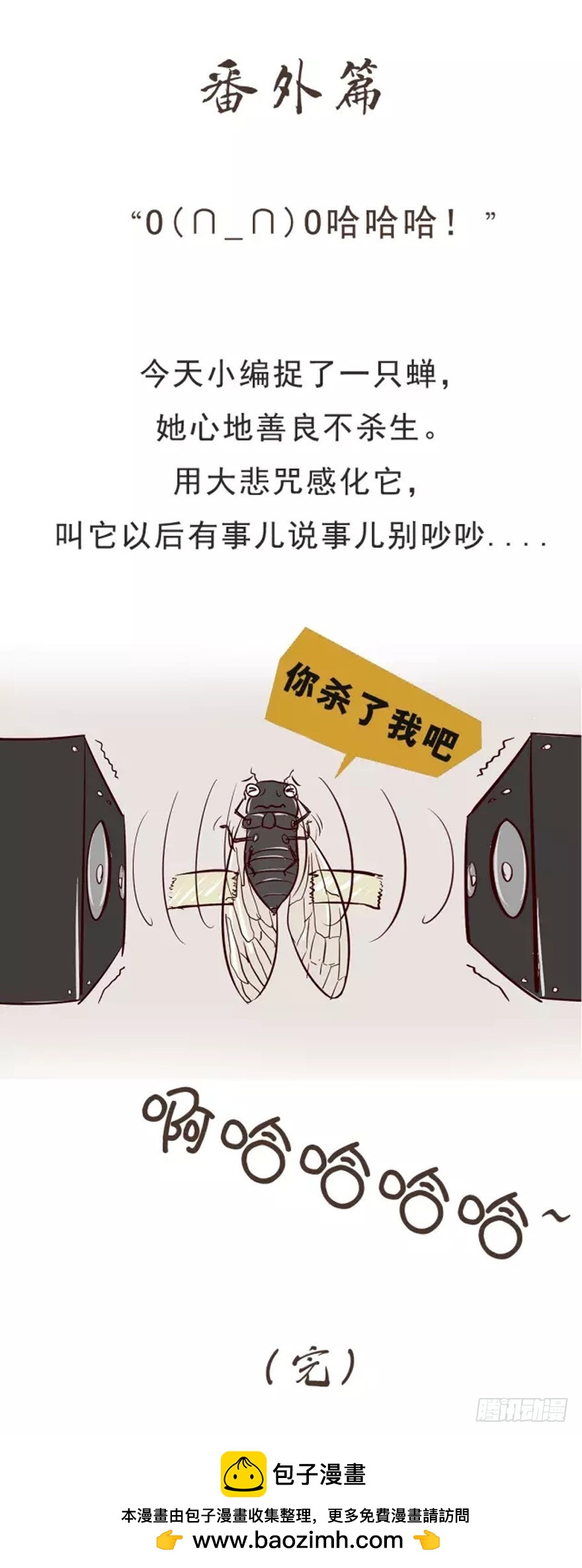 第十六回-第15话