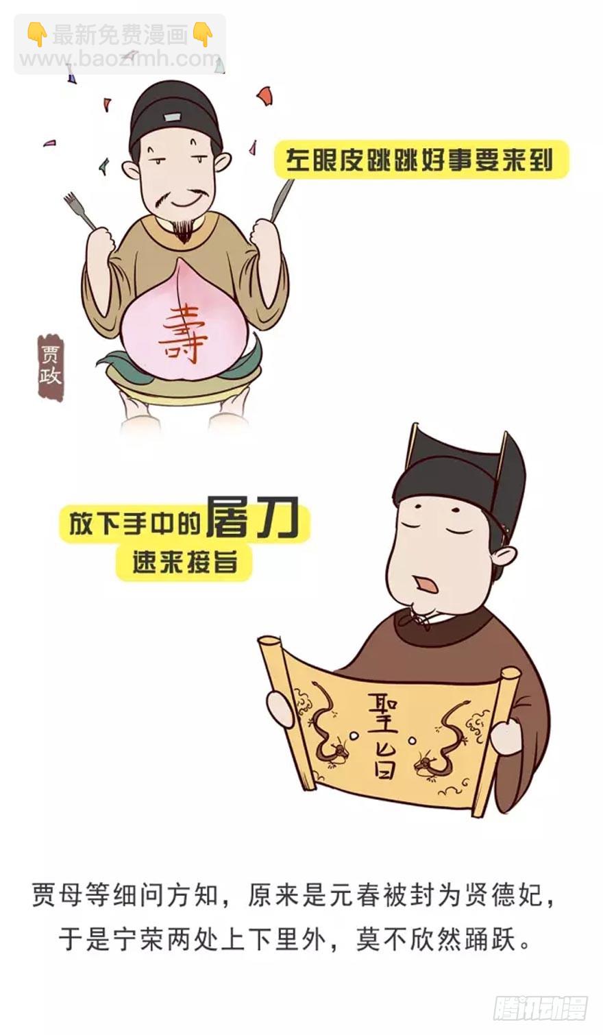 第十六回-第15话