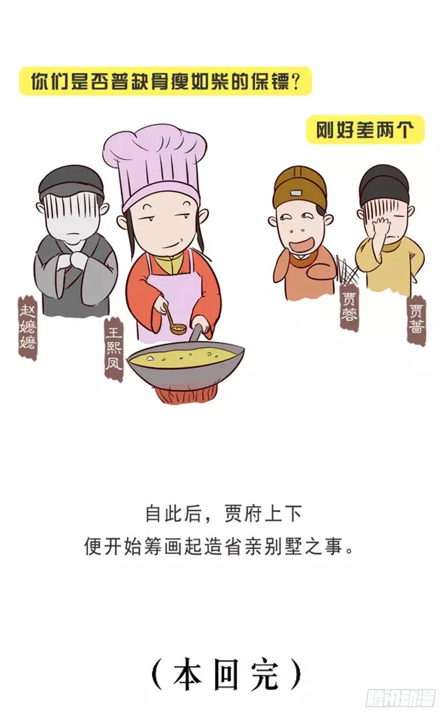 第十六回-第15话