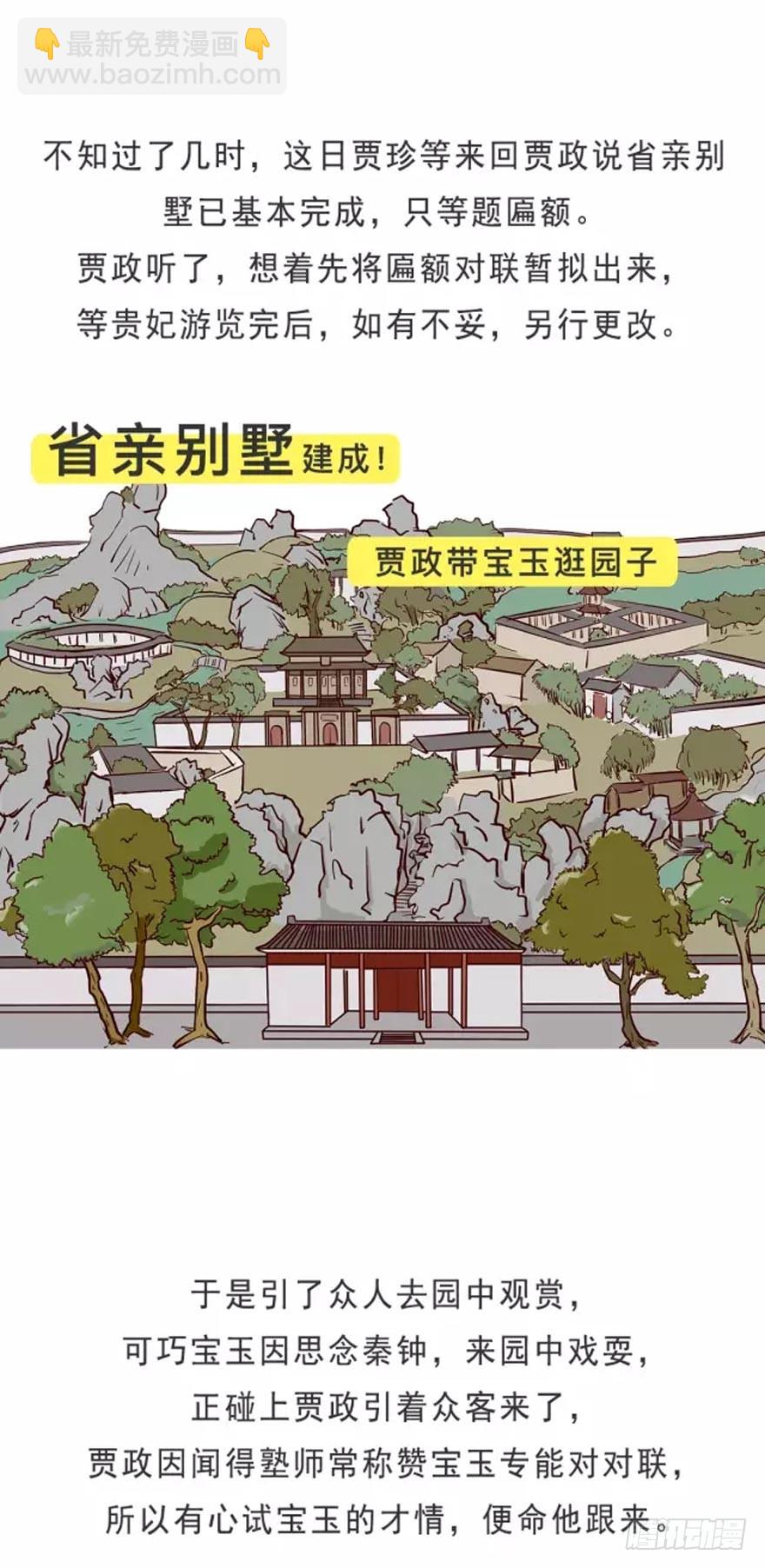 第十七回-第17话