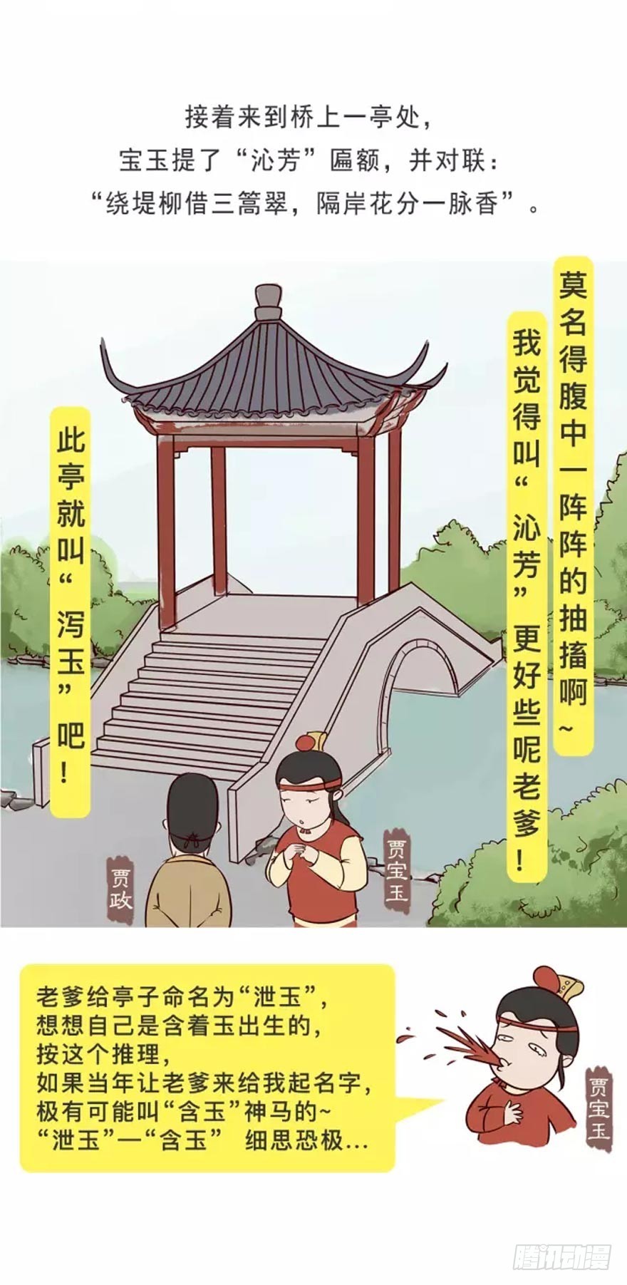 第十七回-第17话