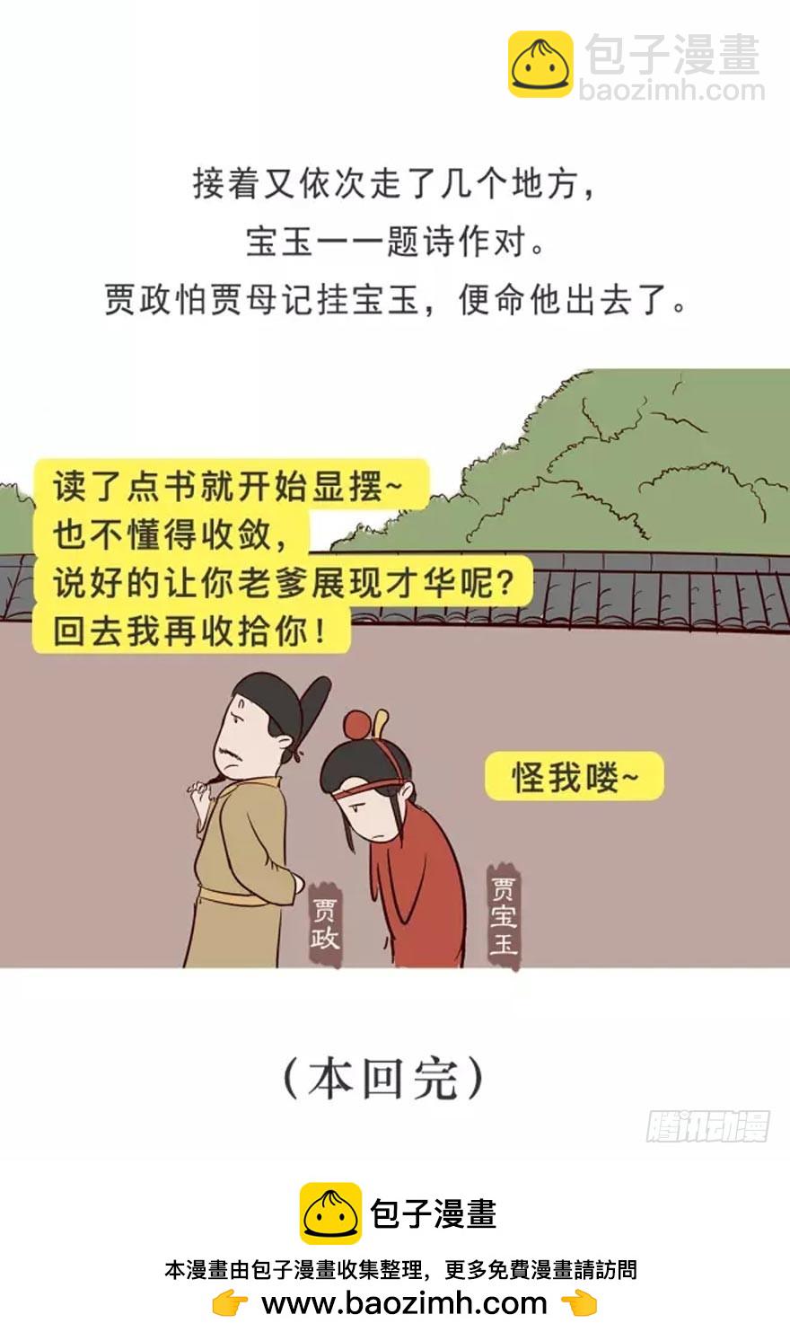 第十七回-第17话