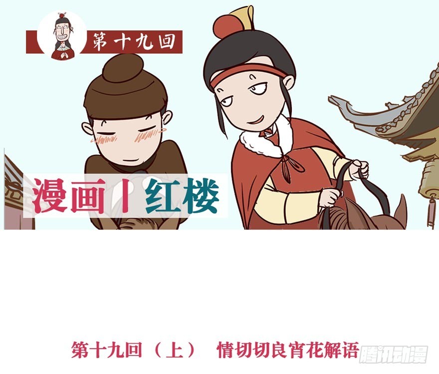 第十九回-第19话