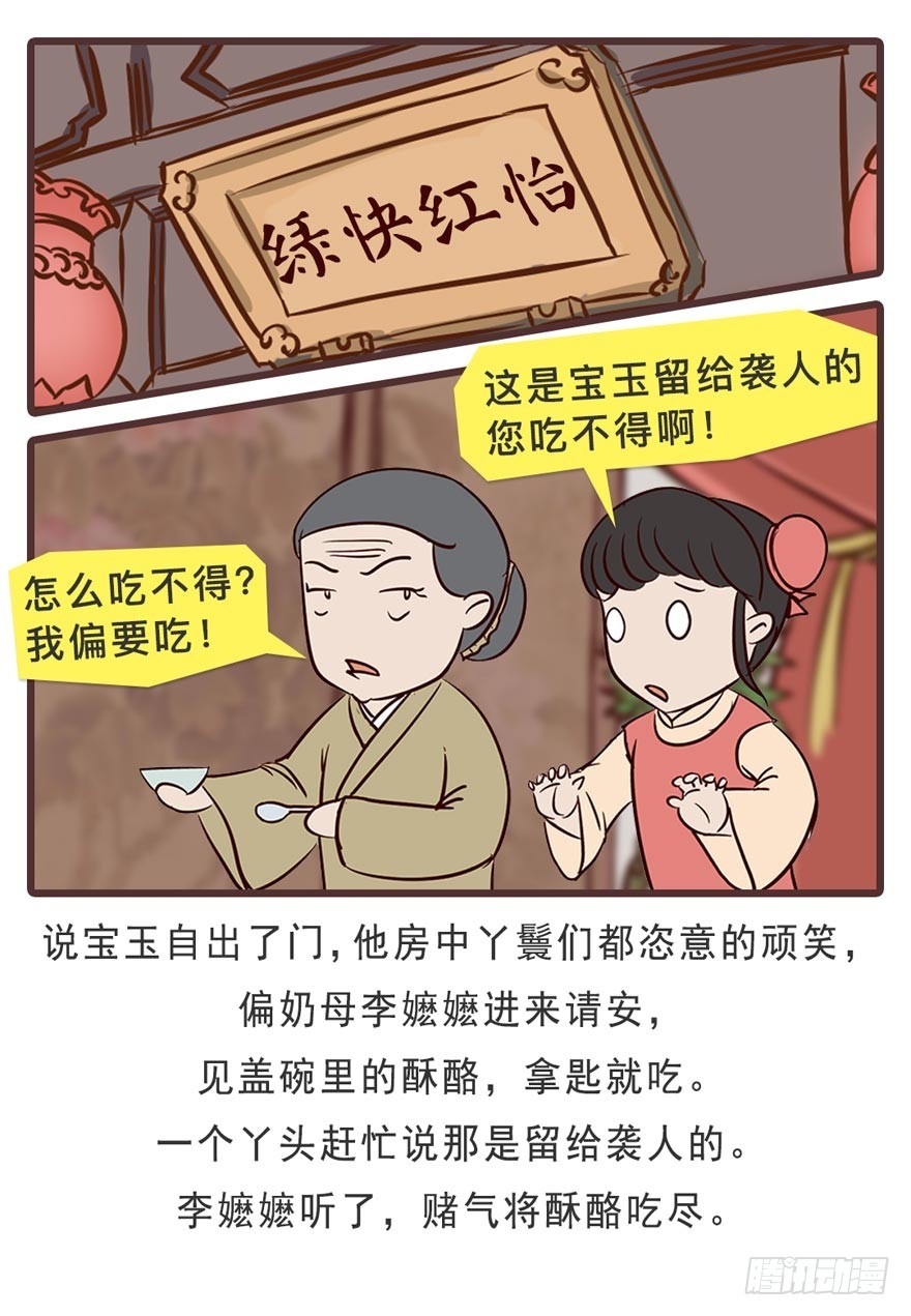 第十九回-第19话