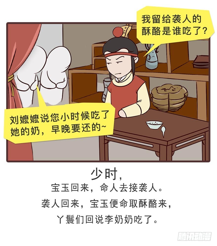 第十九回-第19话