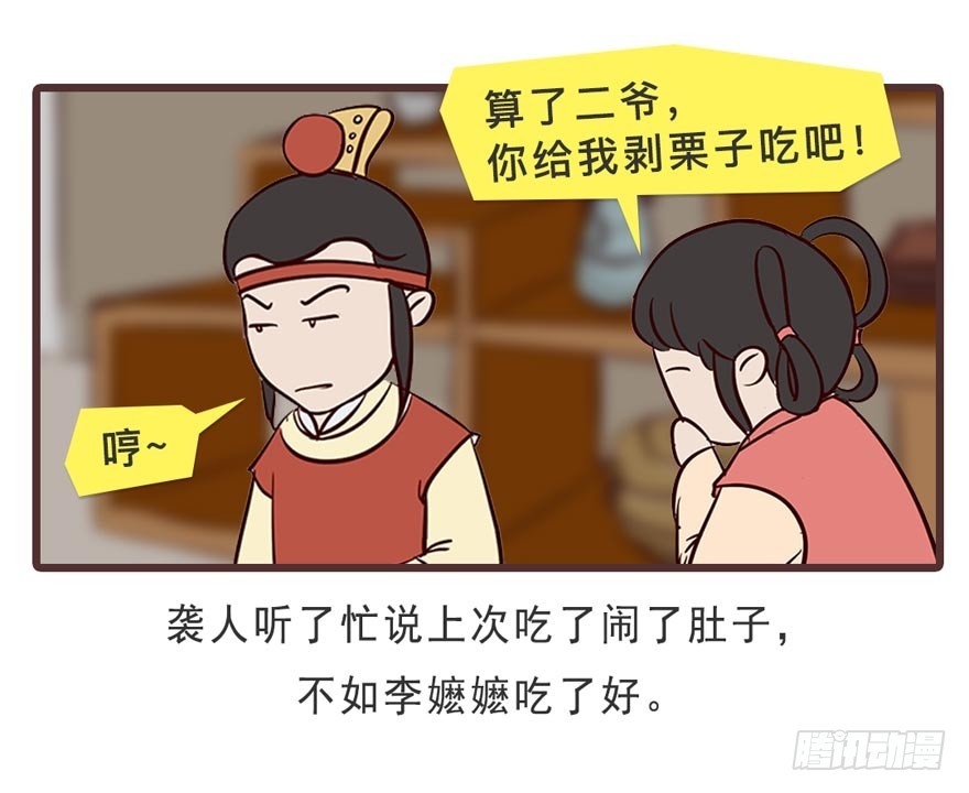 第十九回-第19话