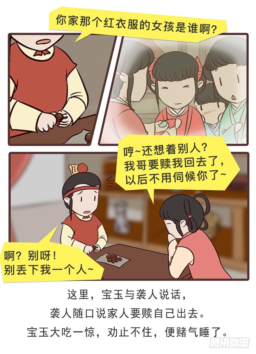 第十九回-第19话