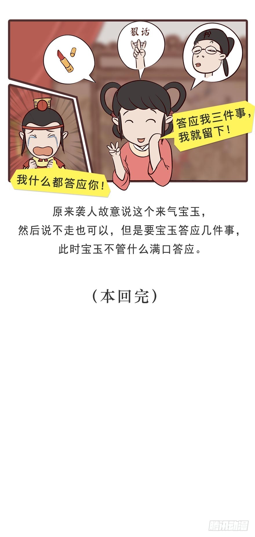 第十九回-第19话