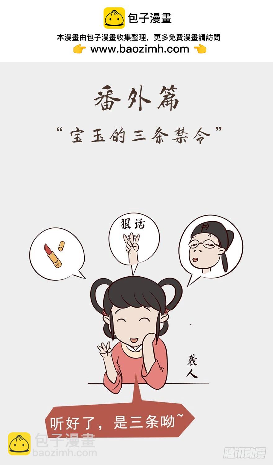 第十九回-第19话