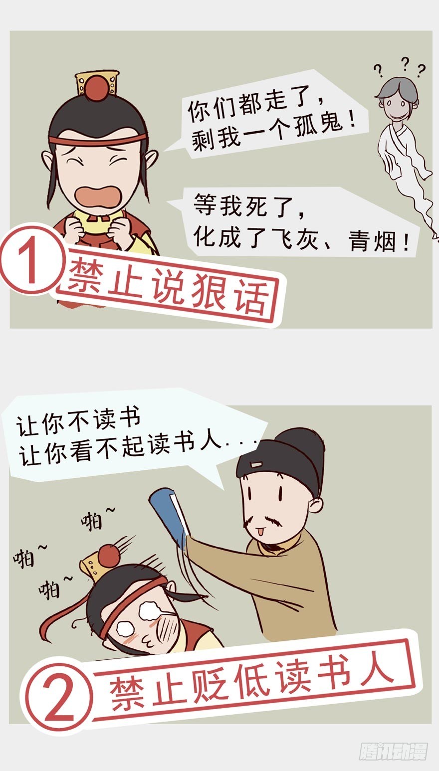 第十九回-第19话