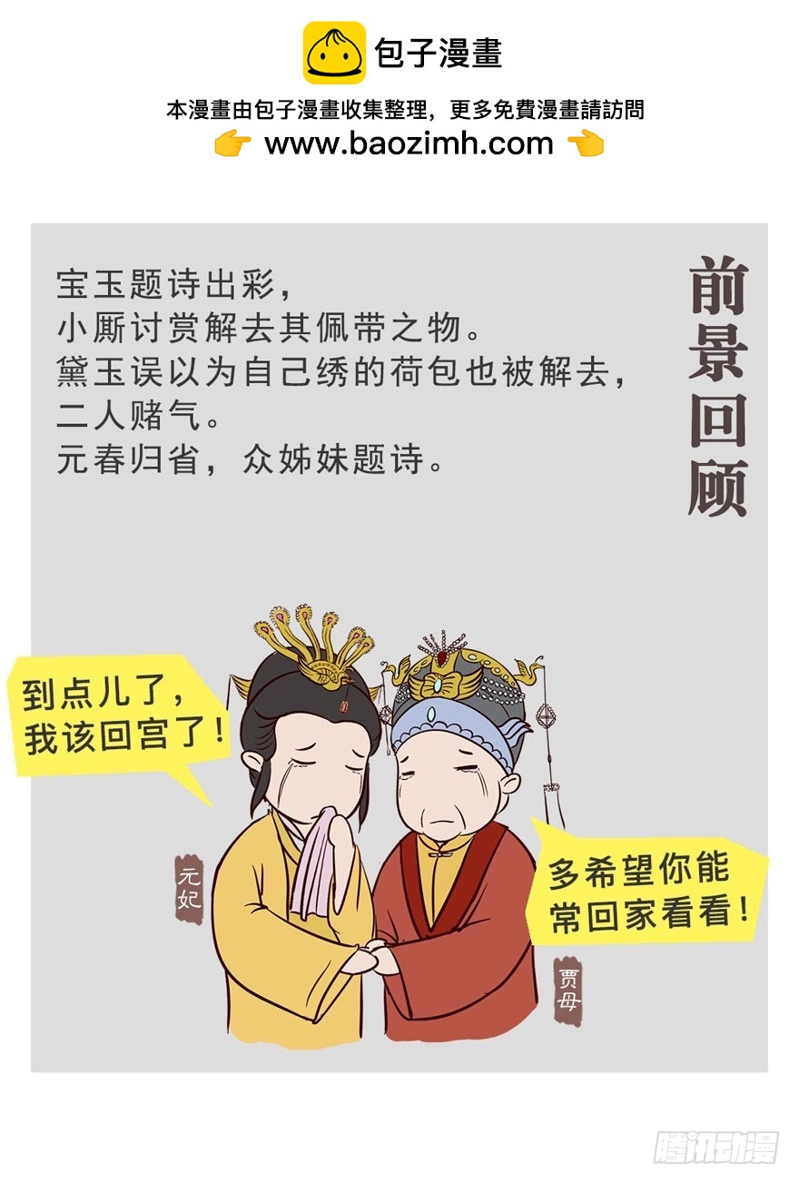 第十九回-第19话