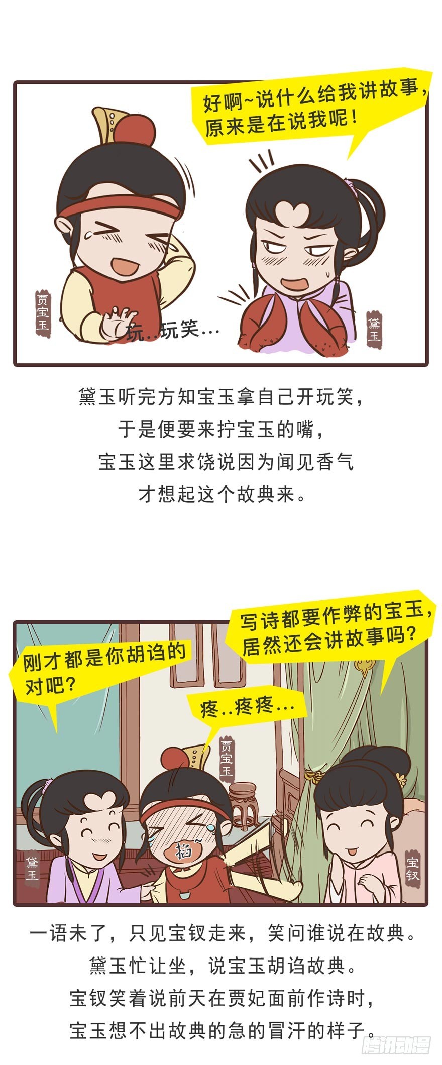 第十九回-第19话