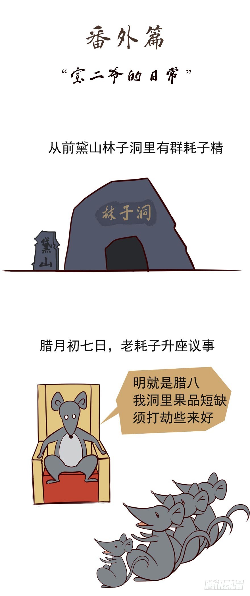 第十九回-第19话