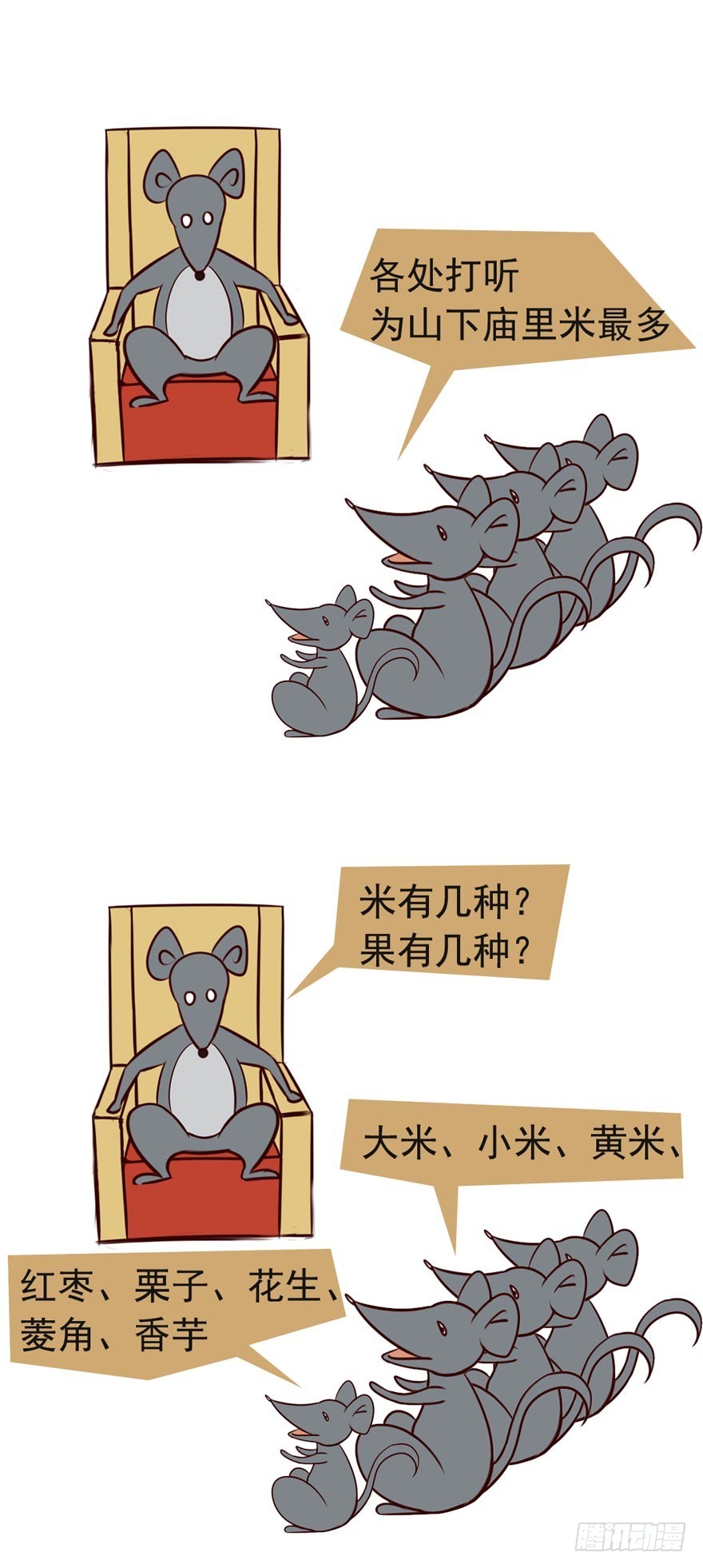 第十九回-第19话