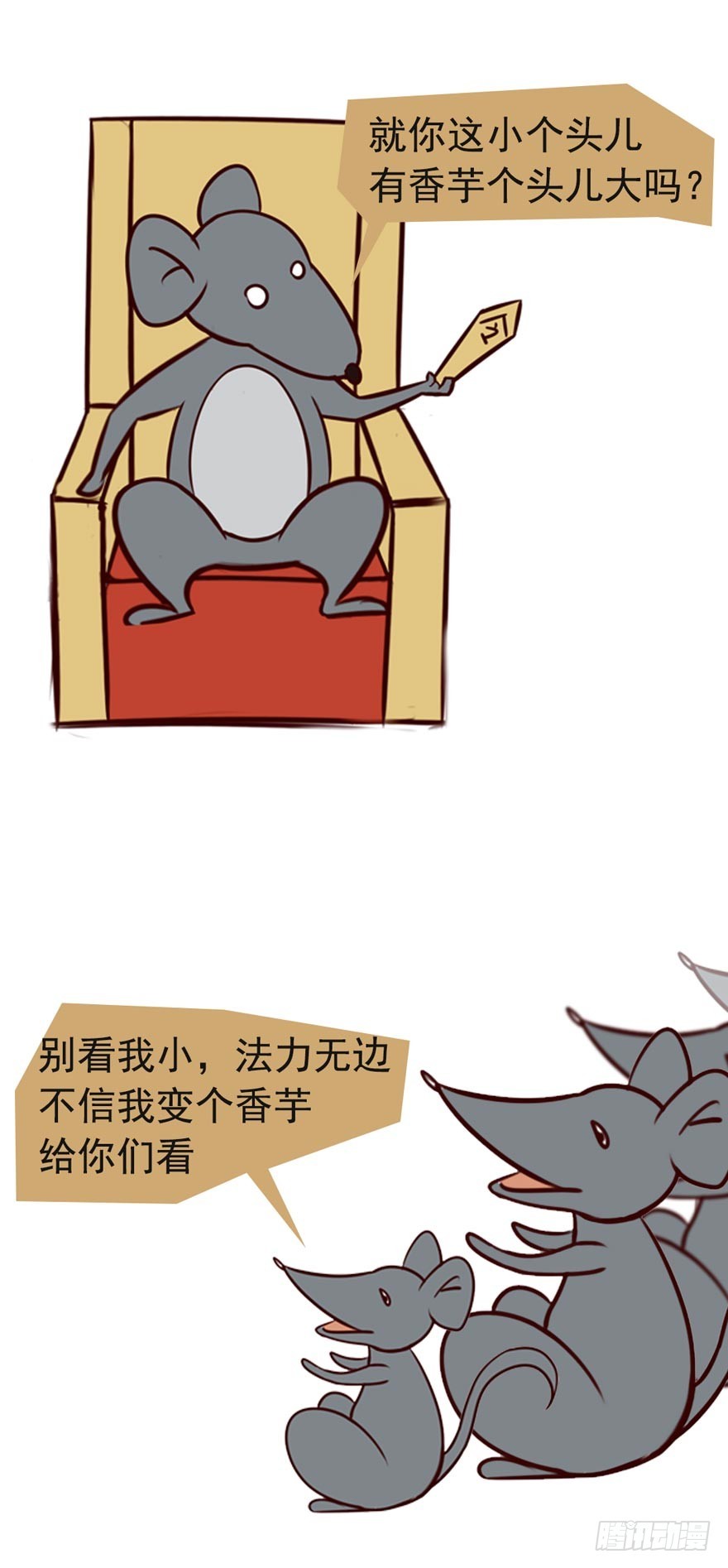 第十九回-第19话