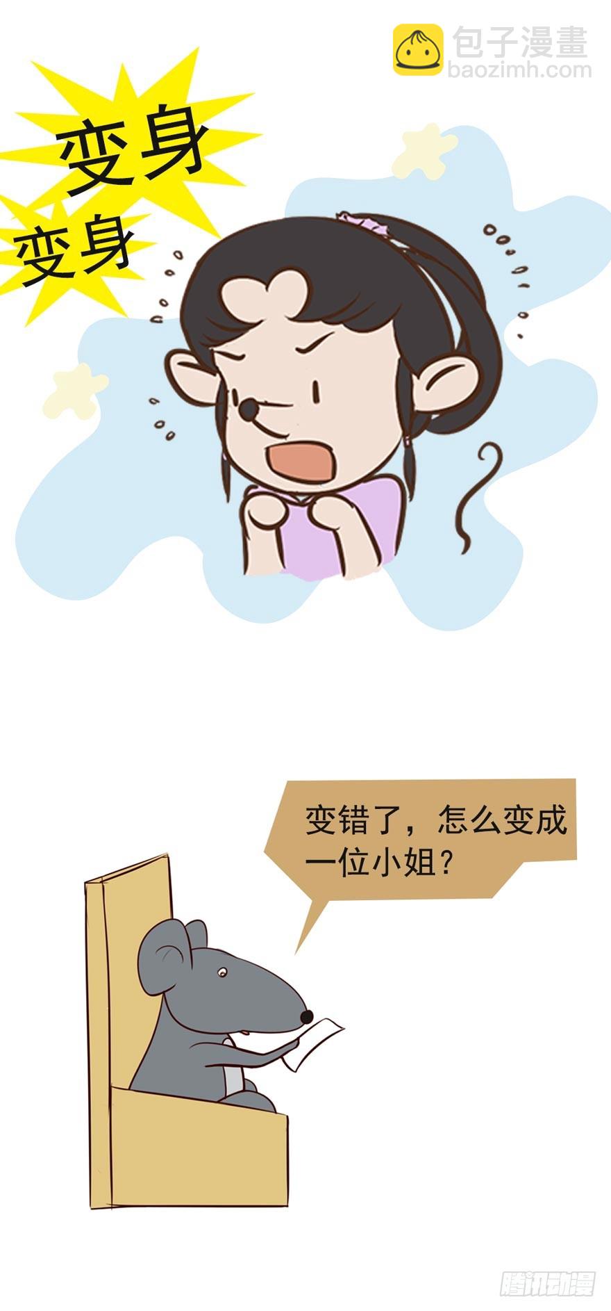 第十九回-第19话