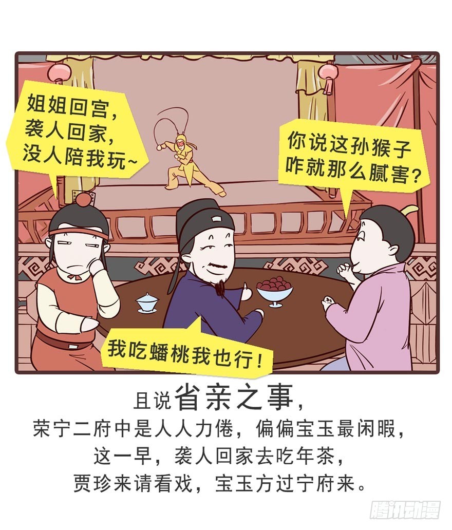 第十九回-第19话