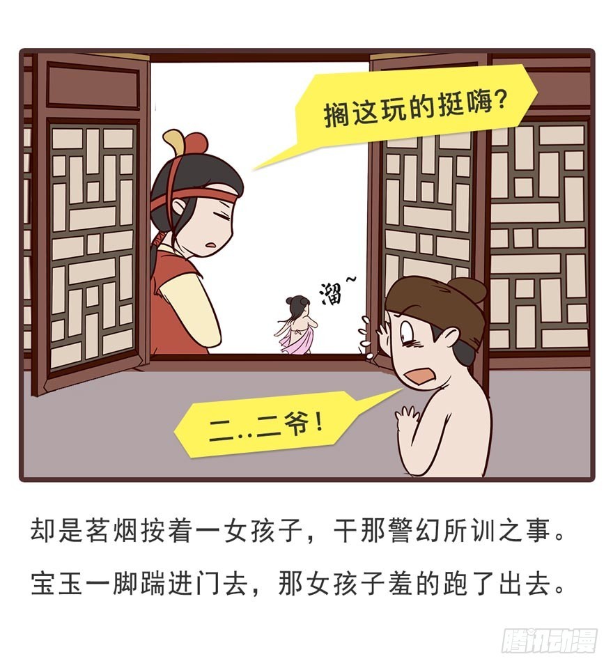 第十九回-第19话