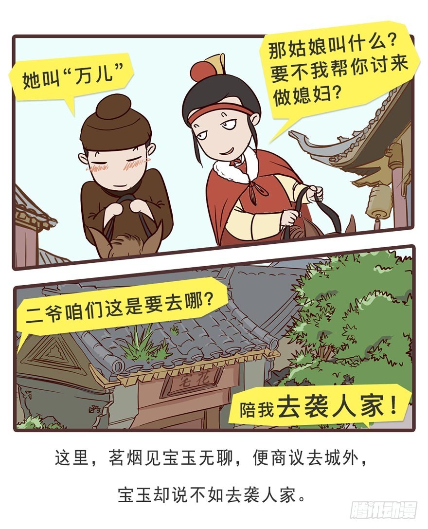 第十九回-第19话