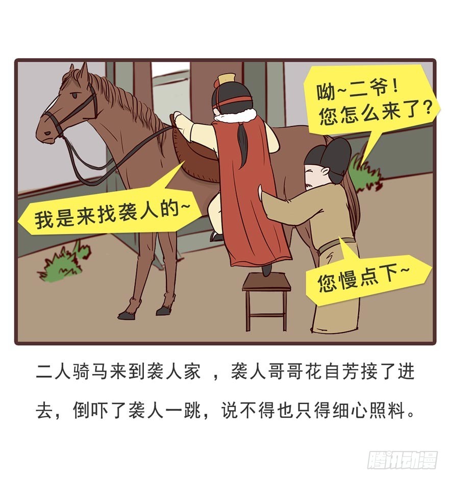 第十九回-第19话