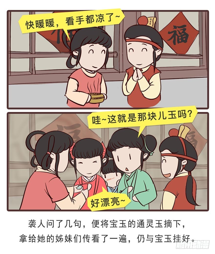 第十九回-第19话