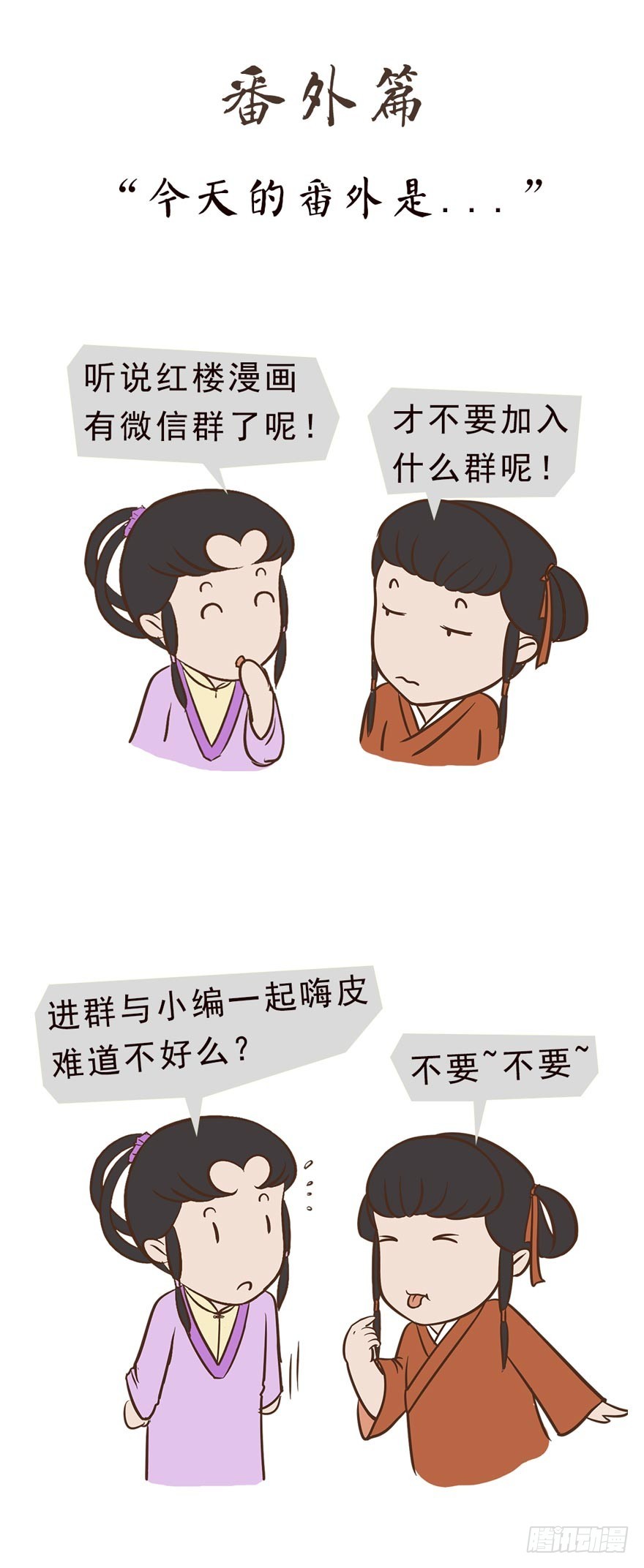 第二十一回-第21话