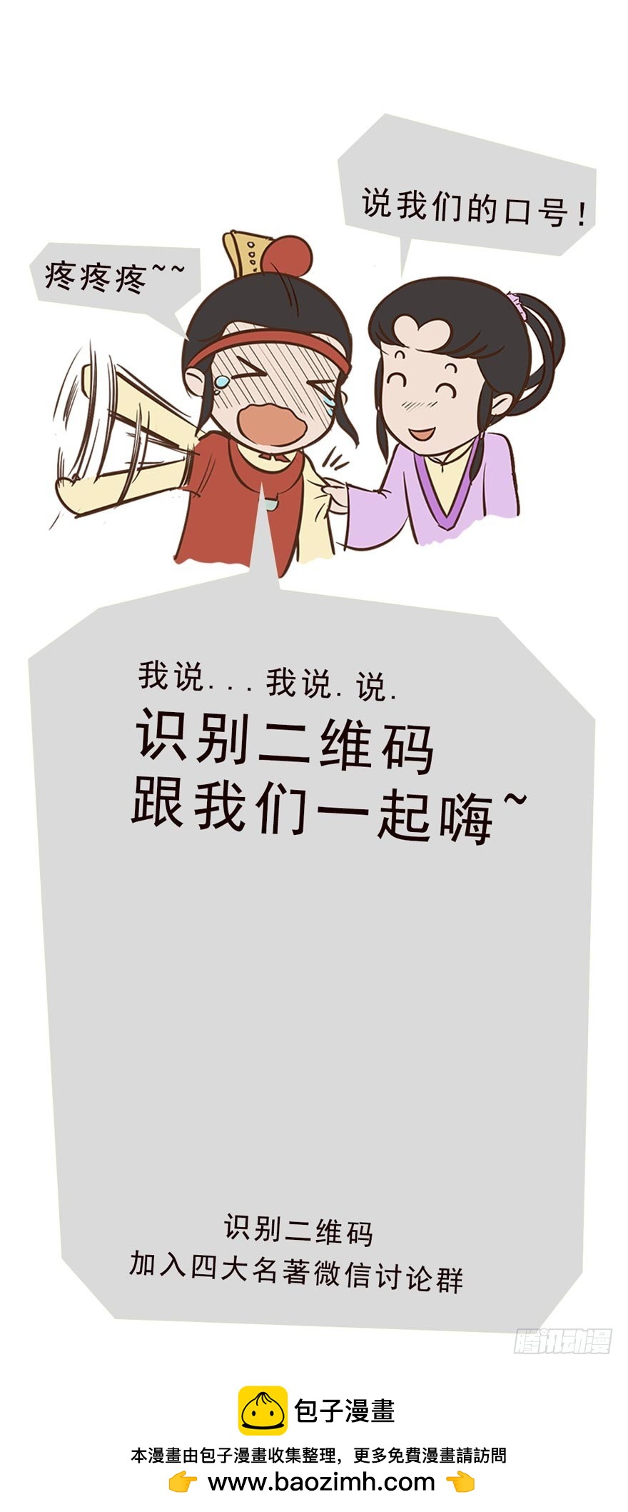 第二十一回-第21话