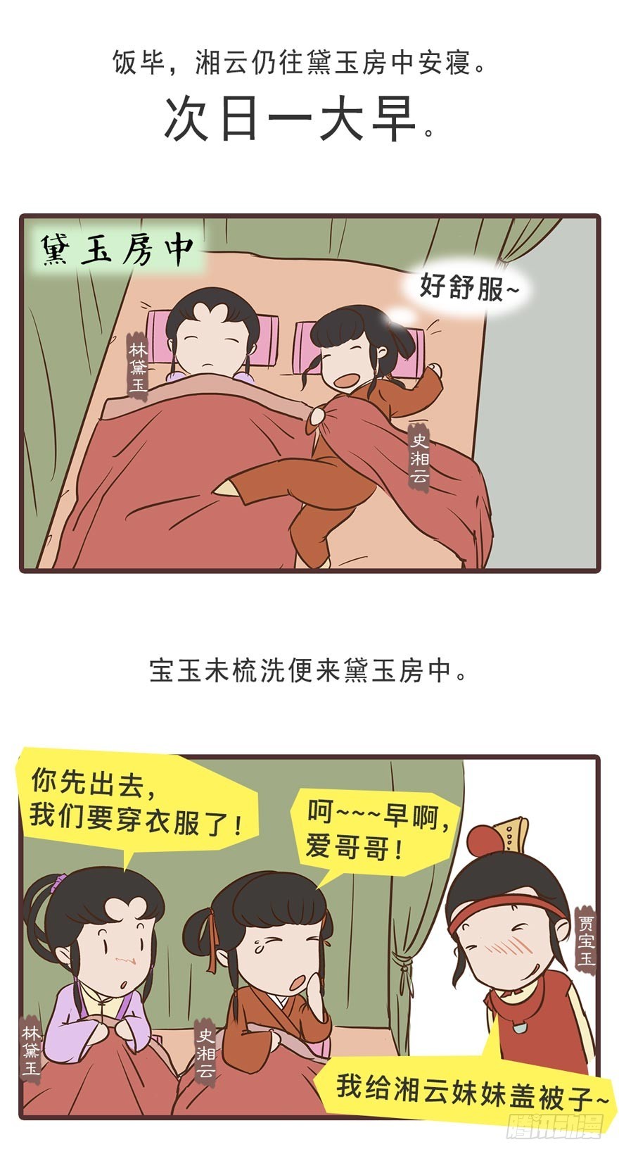 第二十一回-第21话