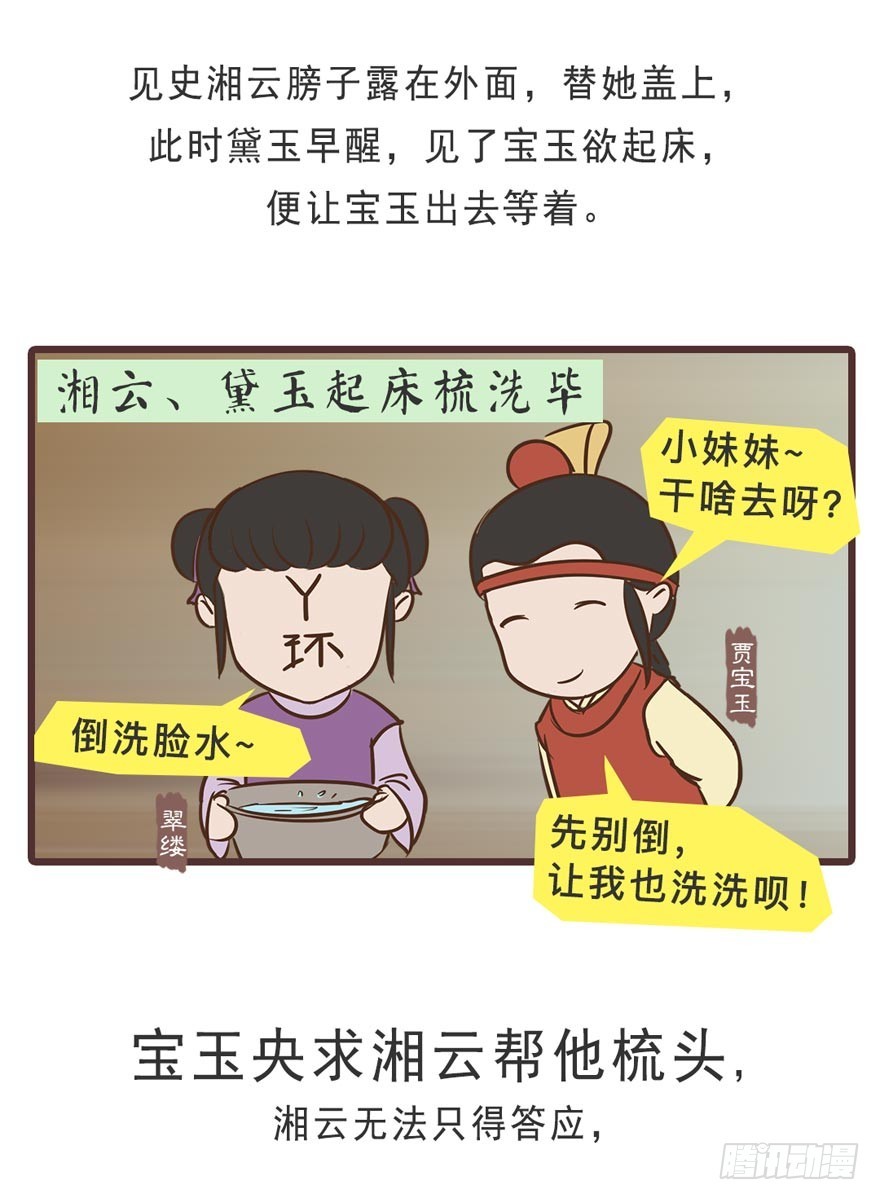 第二十一回-第21话