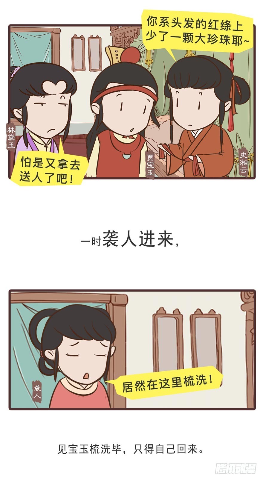 第二十一回-第21话