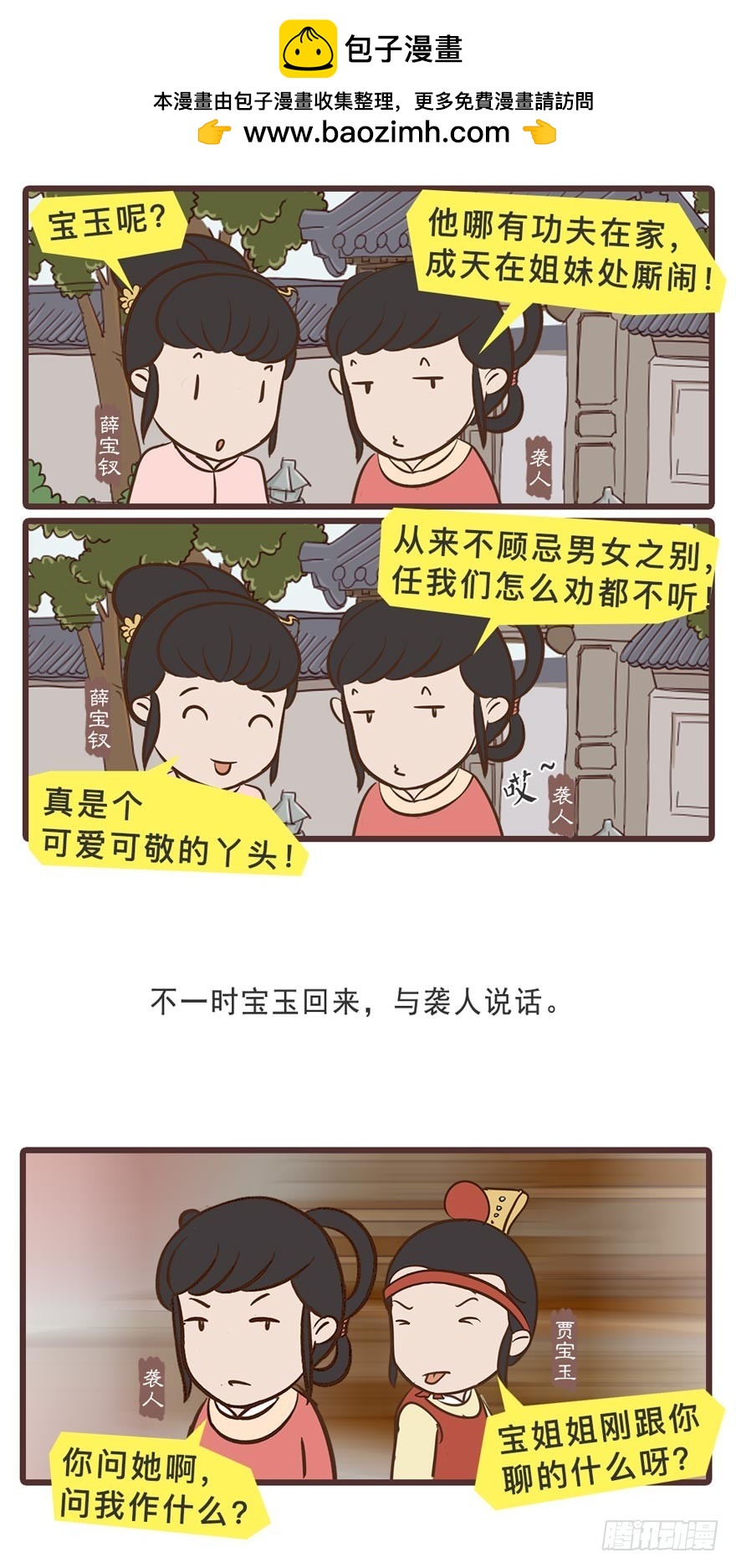 第二十一回-第21话