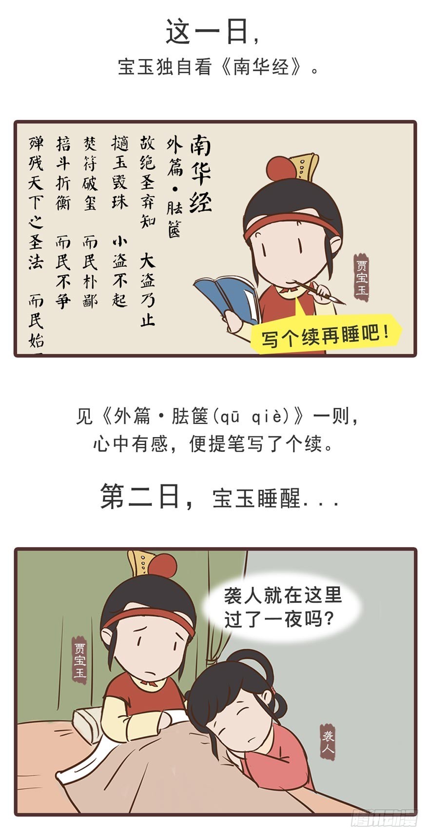 第二十一回-第21话