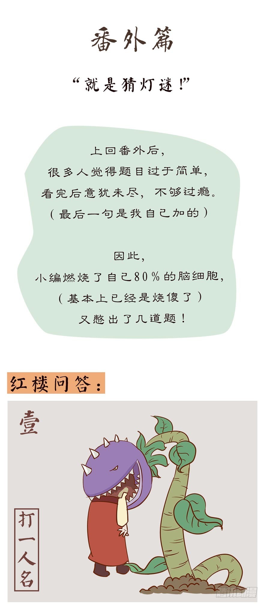 第二十三回-第23话