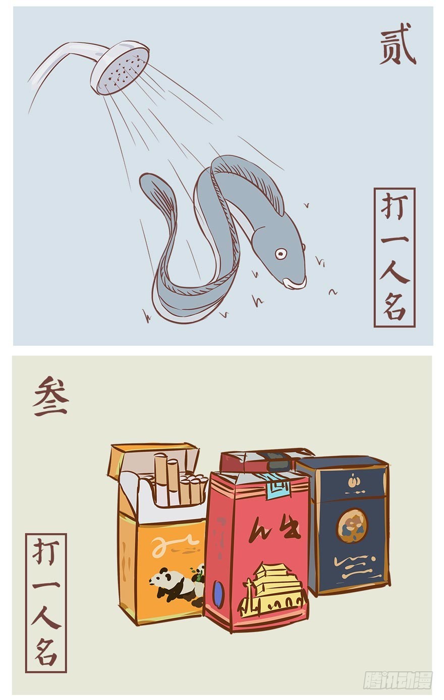 第二十三回-第23话