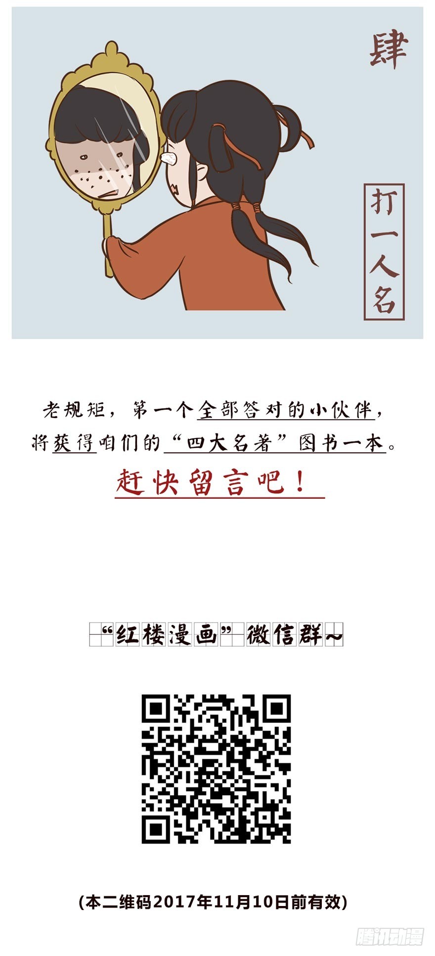 第二十三回-第23话