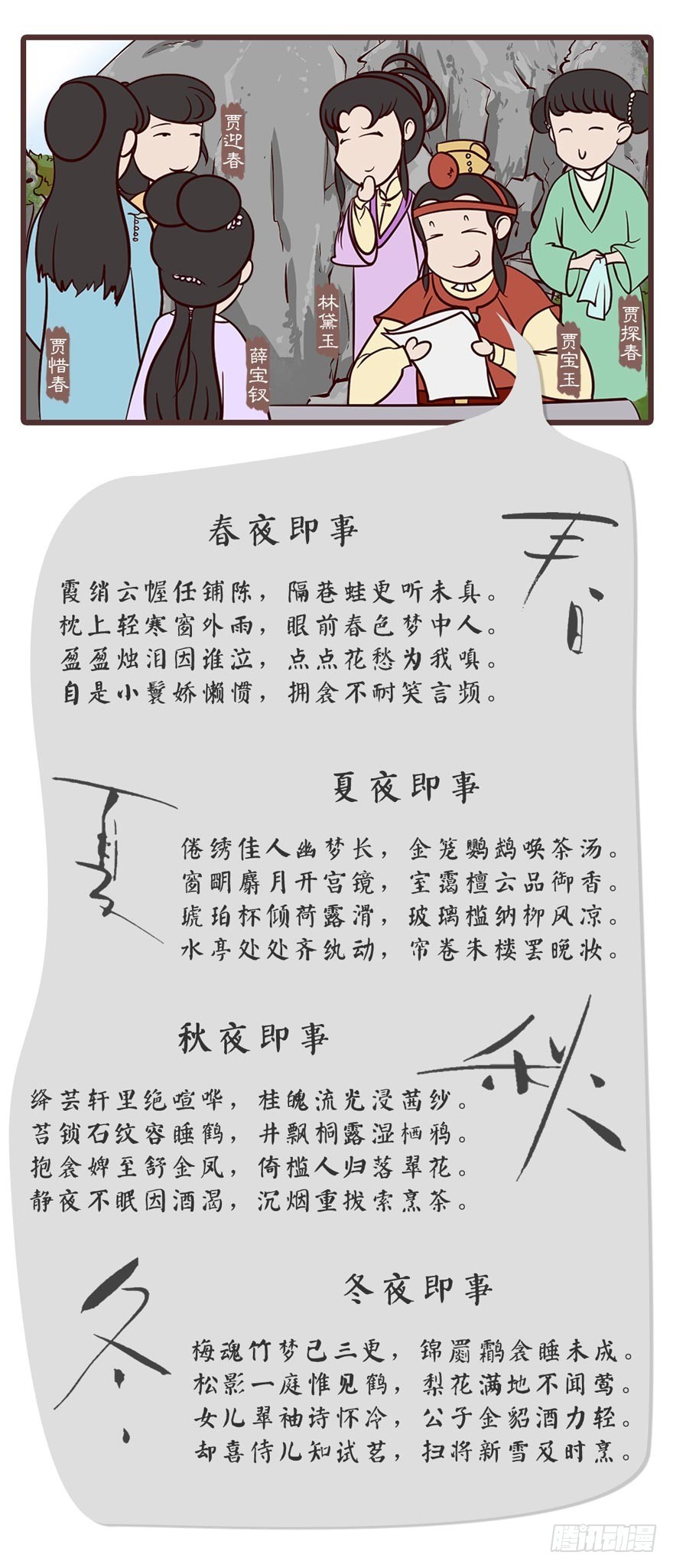 第二十三回-第23话