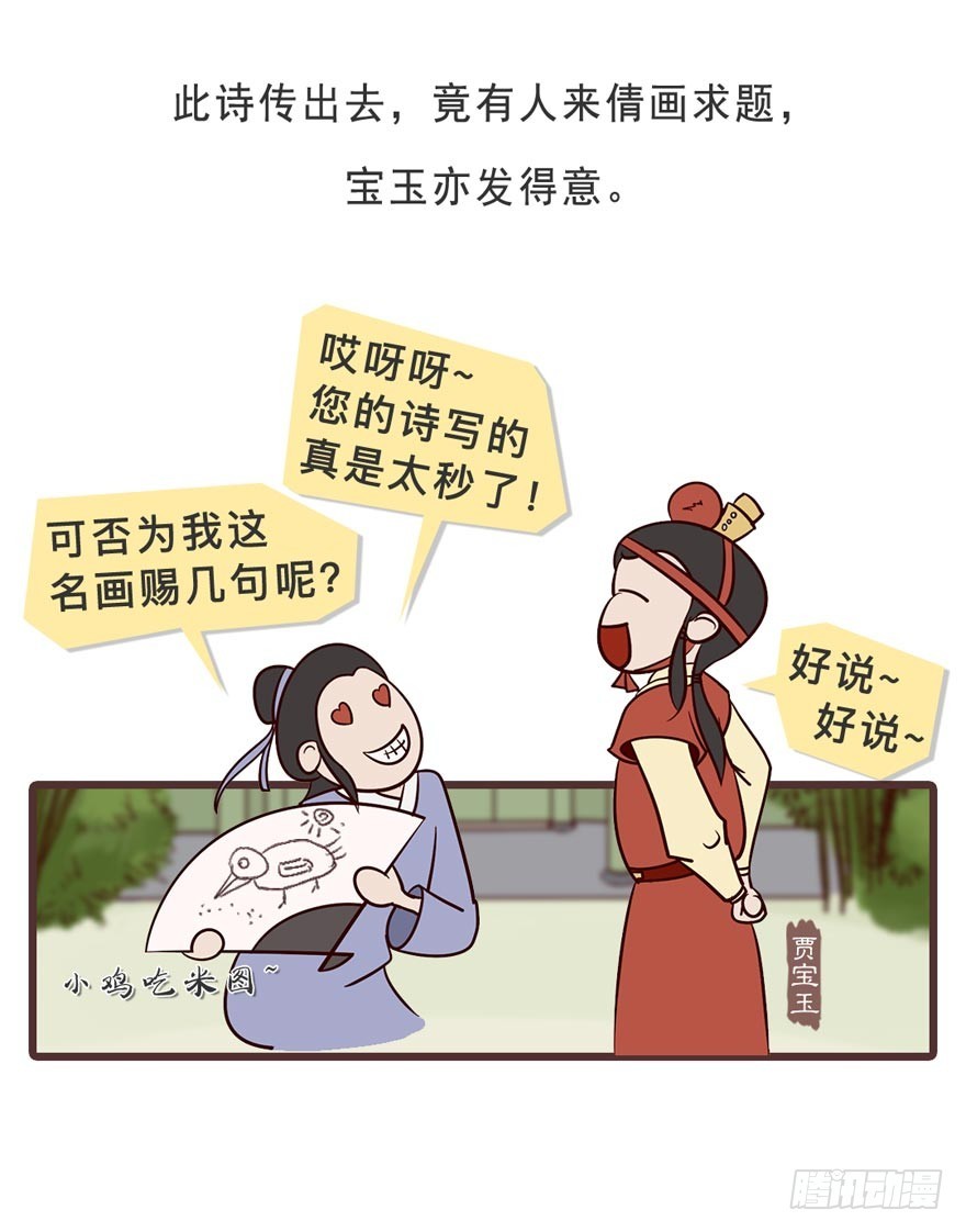 第二十三回-第23话