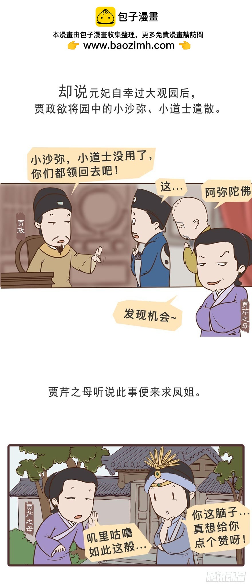 第二十三回-第23话