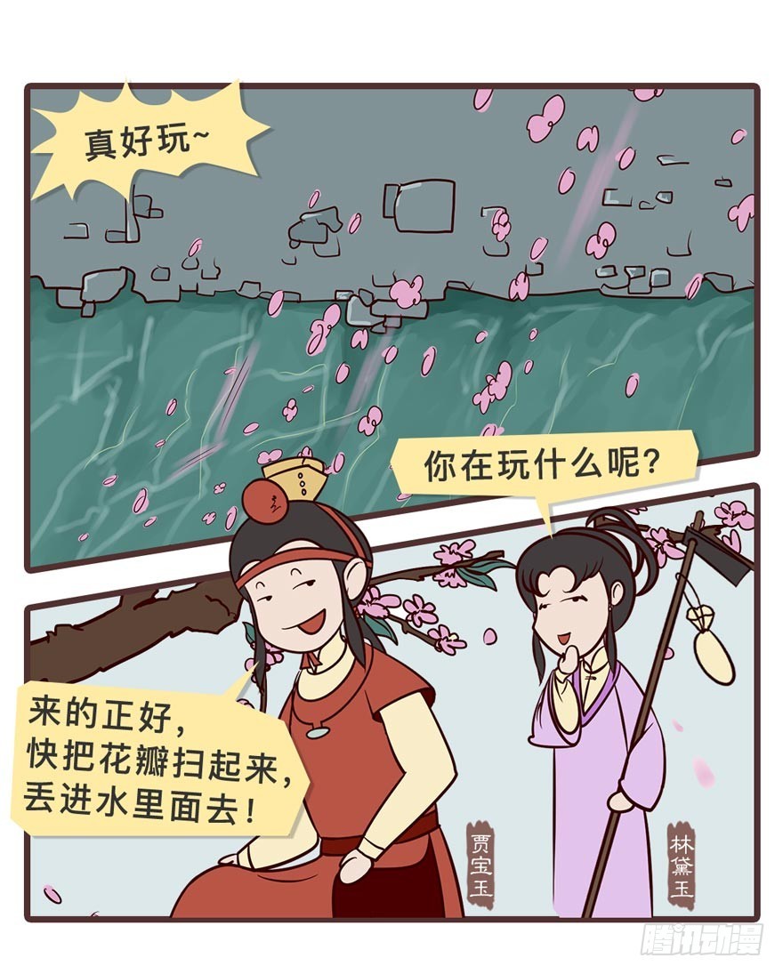 第二十三回-第23话